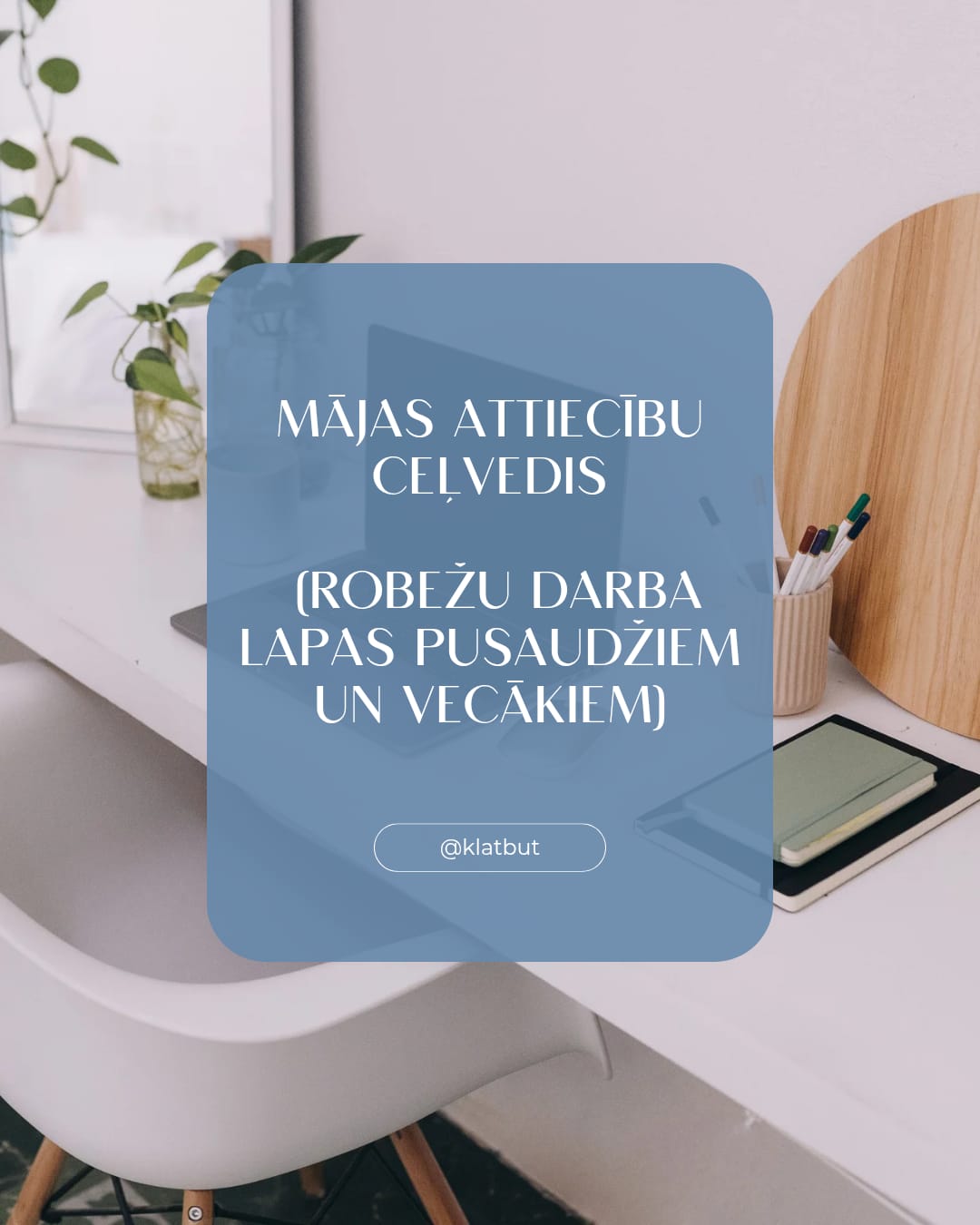MĀJAS ATTIECĪBU CEĻVEDIS (Robežu darba lapas pusaudžiem un vecākiem)